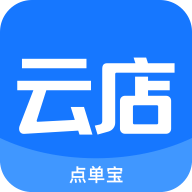 云店点单宝app官方下载 v1.5.18 最新版本