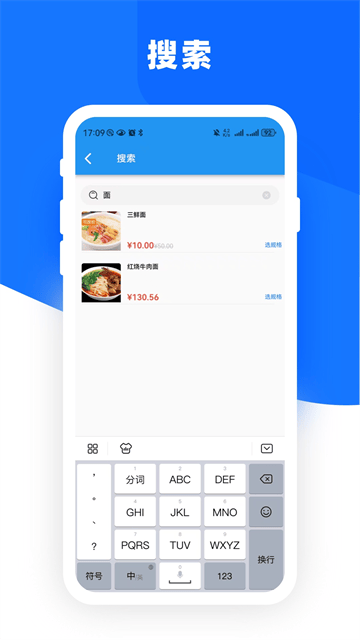 云店点单宝app官方下载