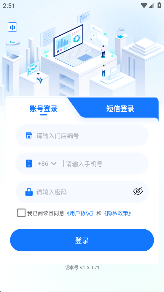 云店点单宝app官方下载 v1.5.18 最新版本