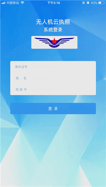 云执照下载 v00.00.2371 最新版 云执照下载 v00.00.2371 最新版
