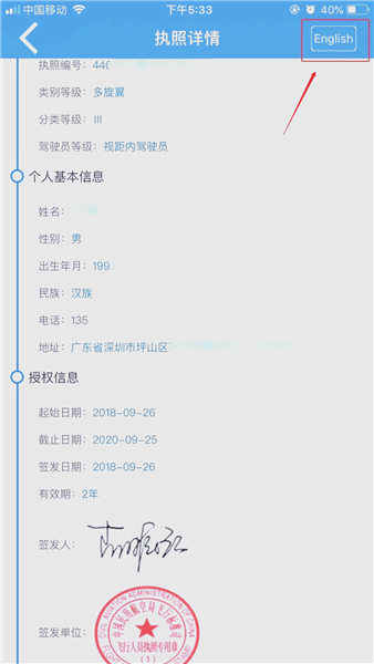云执照下载 v00.00.2371 最新版 云执照下载 v00.00.2371 最新版