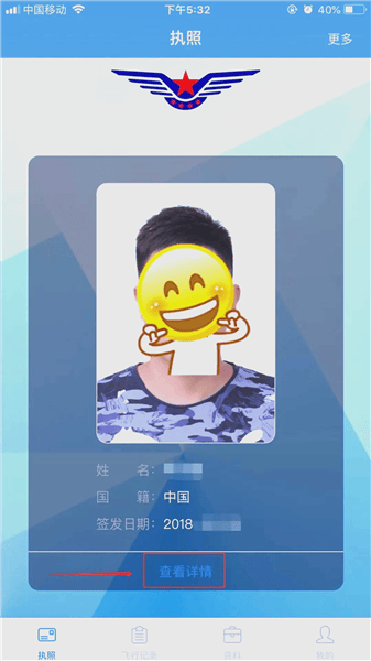 云执照下载 v00.00.2371 最新版 云执照下载 v00.00.2371 最新版