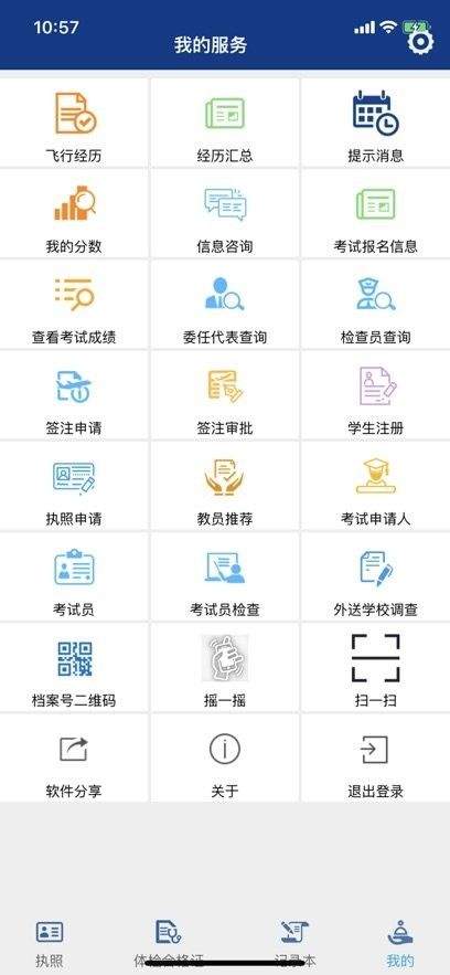 云执照下载 v00.00.2371 最新版