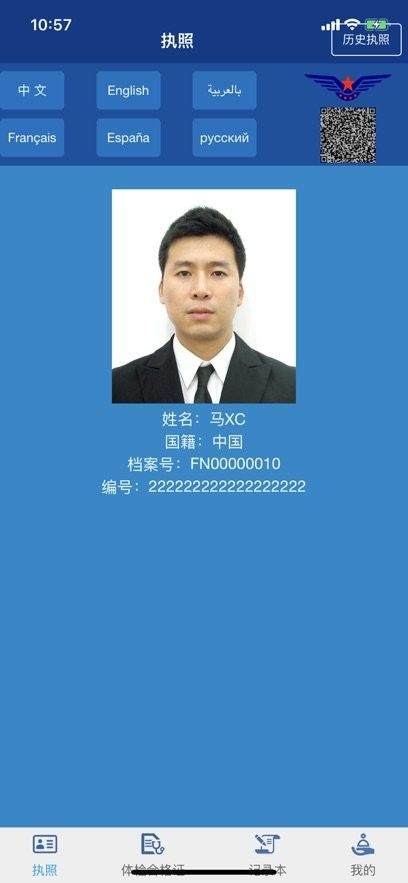 云执照下载 v00.00.2371 最新版