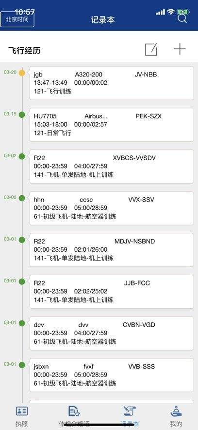 云执照下载 v00.00.2371 最新版