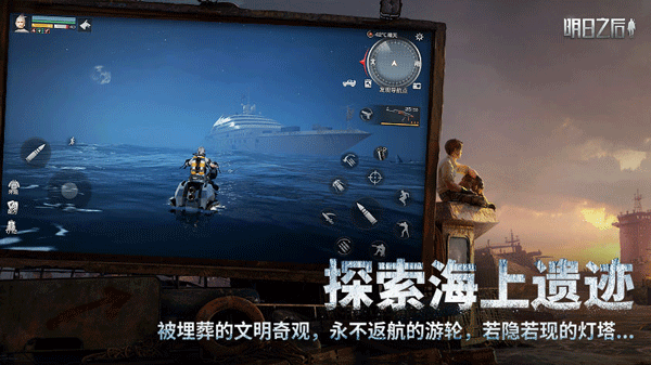 云明日之后 v1.0.13安卓版