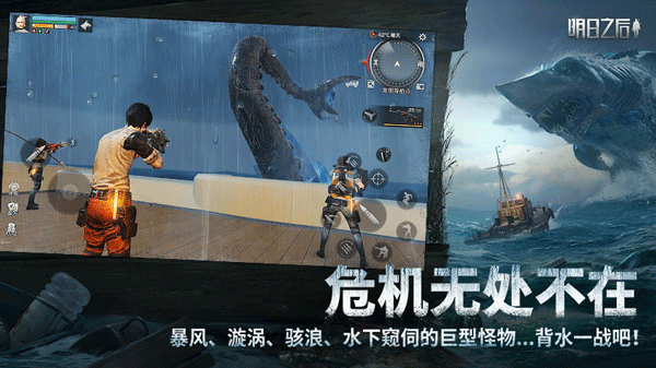 云明日之后 v1.0.13安卓版