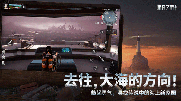 云明日之后 v1.0.13安卓版