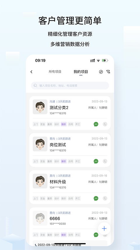 云智装app v2.0.3安卓版