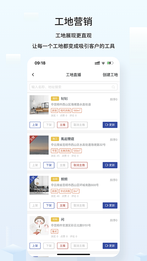 云智装app v2.0.3安卓版