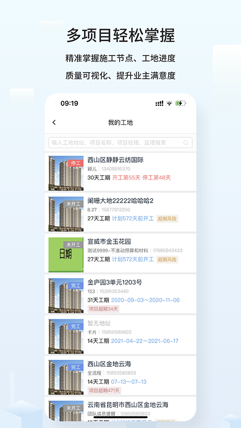 云智装app v2.0.4安卓版