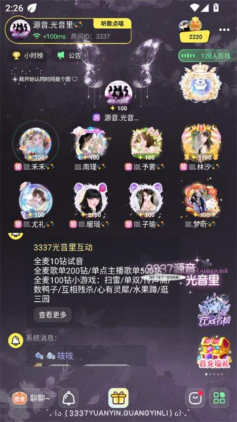 云朵派对app v1.4.0安卓版