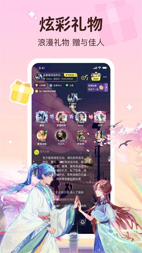 云朵派对app v1.4.0安卓版