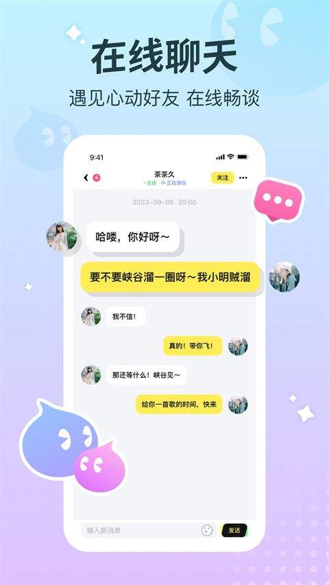 云朵派对app v1.4.0安卓版