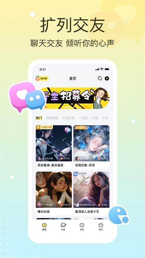 云朵派对app v1.4.0安卓版