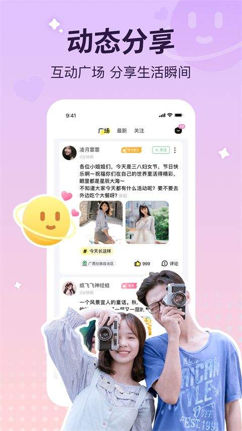 云朵派对app v1.4.0安卓版