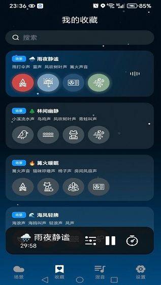 云朵睡眠app v1.0.0 官方版 云朵睡眠app v1.0.0 官方版