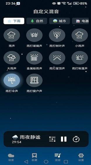 云朵睡眠app v1.0.0 官方版 云朵睡眠app v1.0.0 官方版