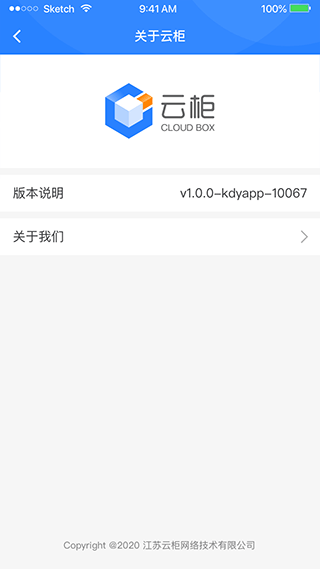 云柜快递员app v6.1.3安卓版