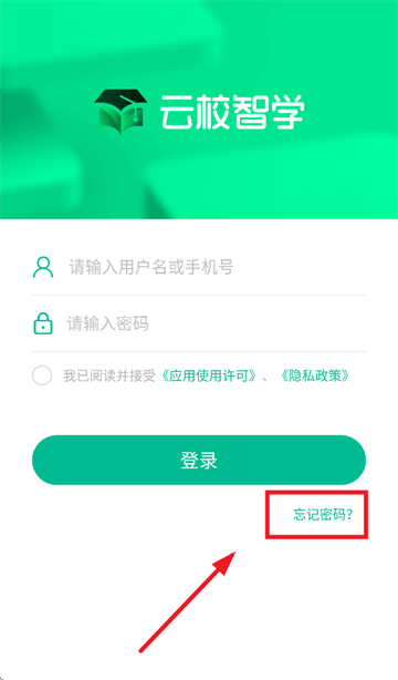 云校智学app下载 云校智学app下载
