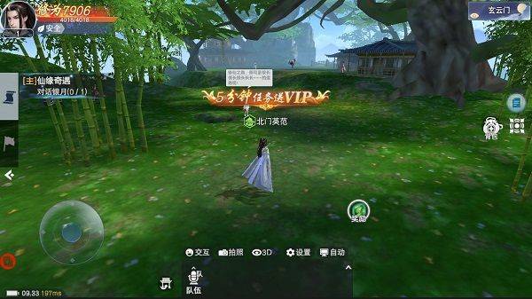 云海寻仙记手游 v7.0.7安卓版