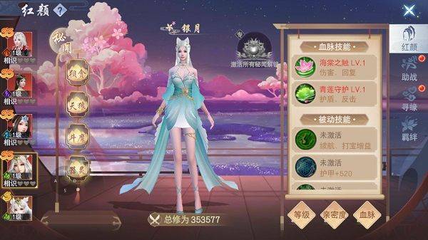 云海寻仙记手游 v7.0.7安卓版