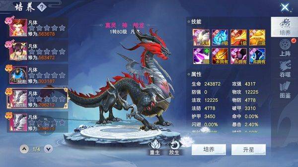 云海寻仙记手游 v7.0.7安卓版