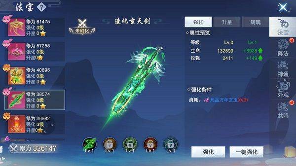 云海寻仙记手游 v7.0.7安卓版