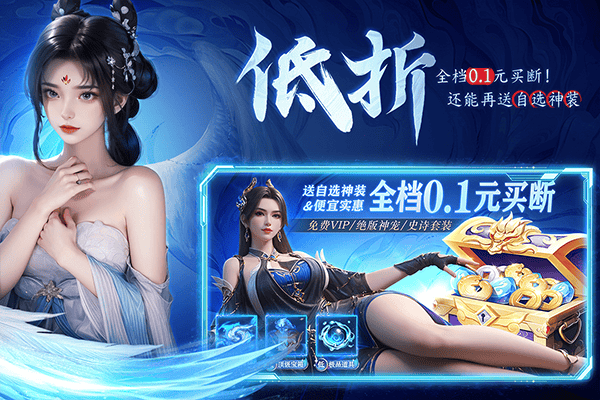 云海寻仙记手游 v7.0.7安卓版