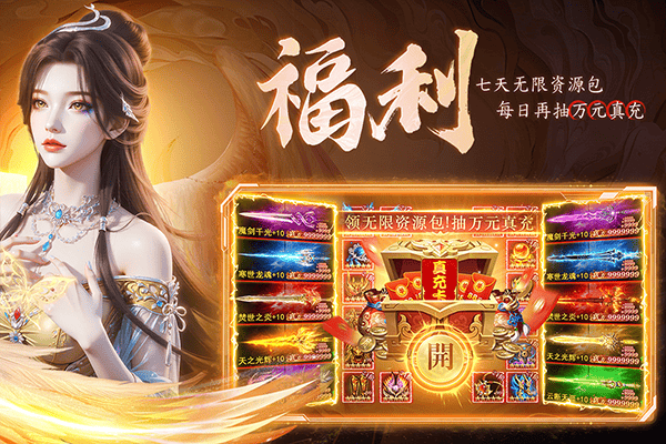 云海寻仙记手游 v7.0.7安卓版