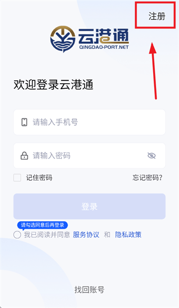 云港通app官方下载安装最新版本 云港通app官方下载安装最新版本
