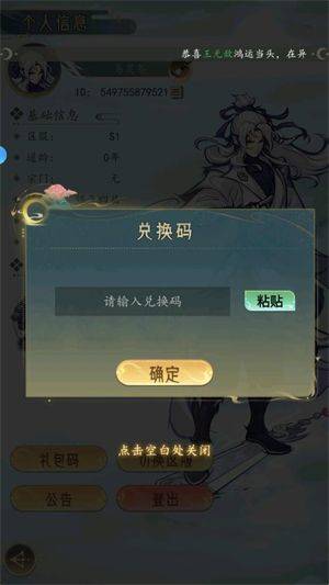云游山海游戏 v1.0 最新版 云游山海游戏 v1.0 最新版