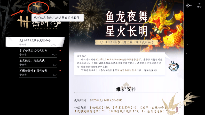 云燕云十六声云游戏(云・燕云十六声) 云燕云十六声云游戏(云・燕云十六声)