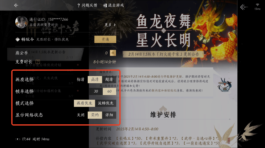 云燕云十六声云游戏(云・燕云十六声) 云燕云十六声云游戏(云・燕云十六声)