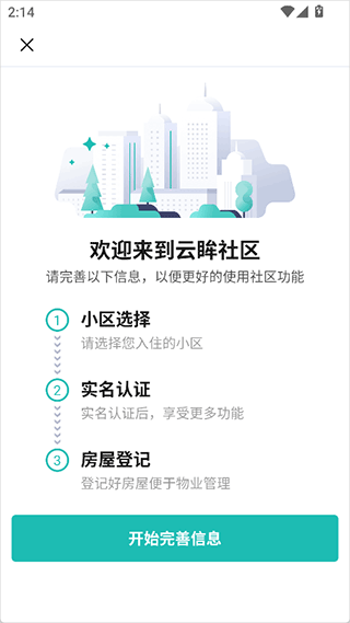 云眸社区app v2.26.0安卓版