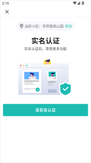 云眸社区app v2.26.0安卓版
