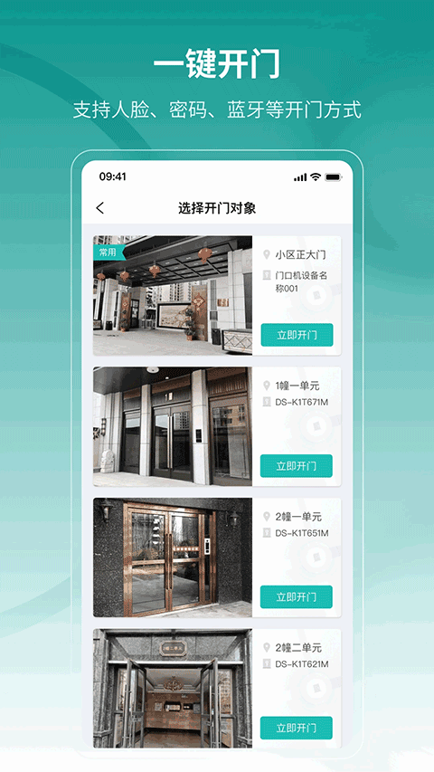 云眸社区app v2.26.0安卓版