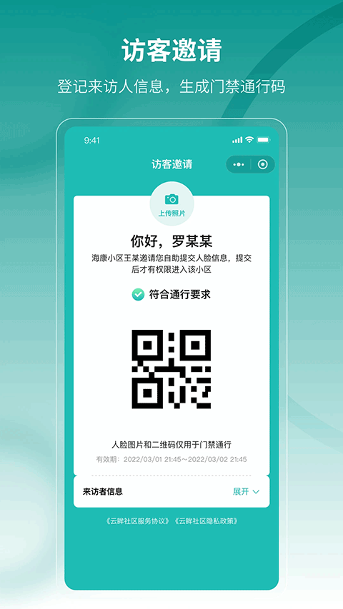 云眸社区app v2.26.0安卓版