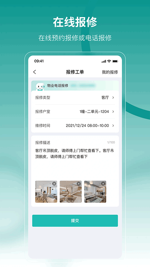 云眸社区app v2.26.0安卓版