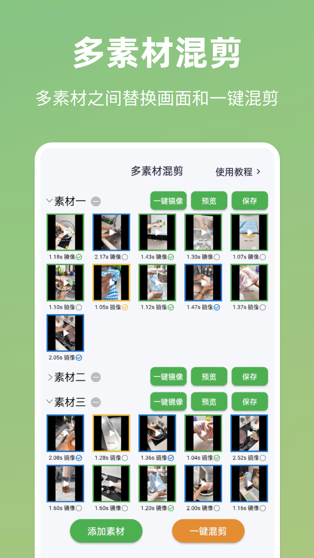 云秒剪app v5.1.3 最新版