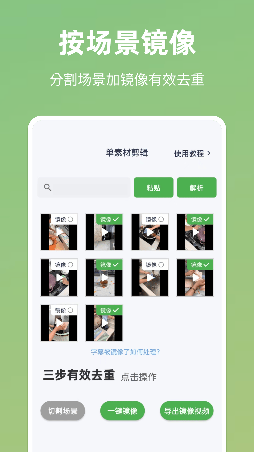 云秒剪app v5.1.3 最新版