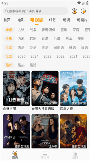 云端影视app下载官方最新版本 云端影视app下载官方最新版本
