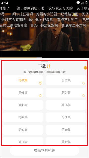 云端影视app下载官方最新版本 云端影视app下载官方最新版本