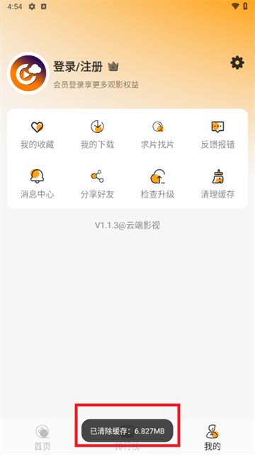 云端影视在线追剧 云端影视在线追剧