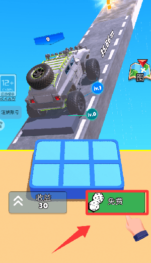 云端飞车小游戏 v1.1.3 手机版 云端飞车小游戏 v1.1.3 手机版