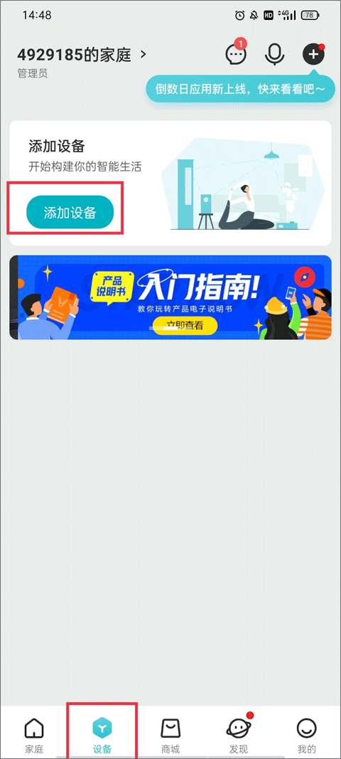 云米智能家居app v5.29.1安卓版