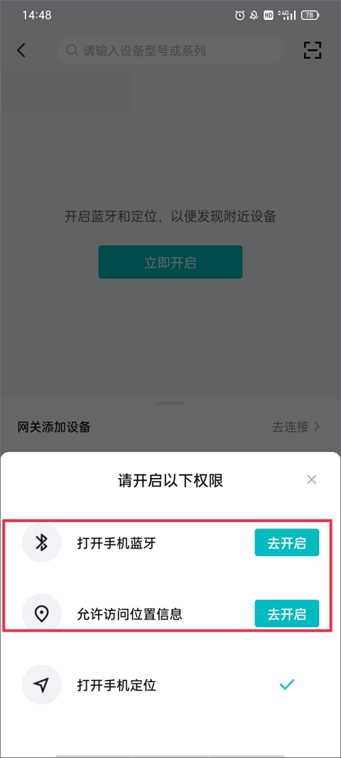 云米智能家居app v5.29.1安卓版