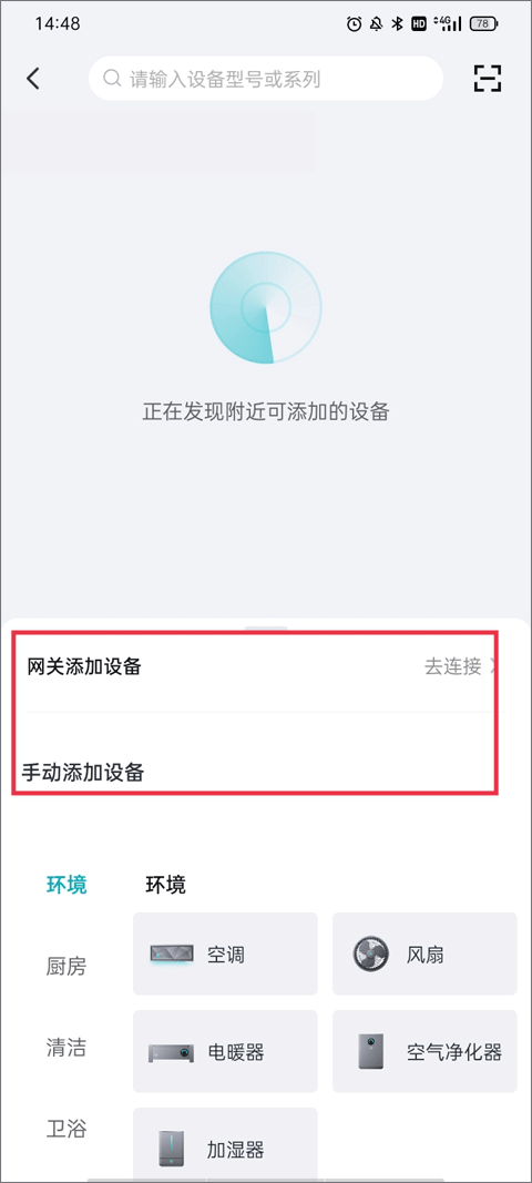 云米智能家居app v5.29.1安卓版