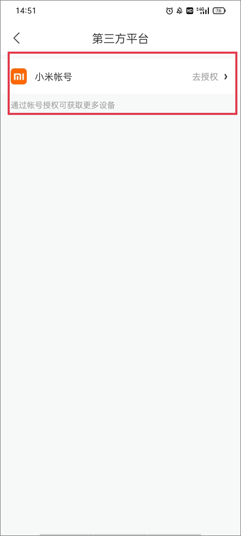 云米智能家居app v5.29.1安卓版