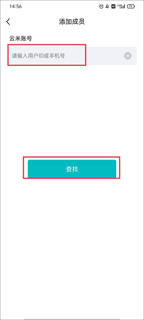 云米智能家居app v5.29.1安卓版
